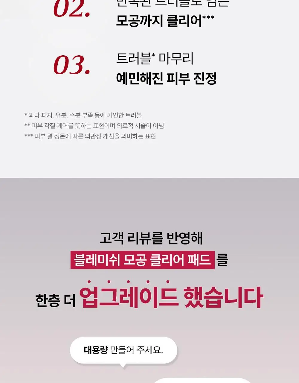 [리뉴얼/원조패드]코스알엑스 원스텝 패드 100매 4종 중 택1 상세페이지 7